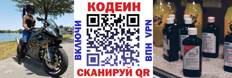 где купить наркоту  Жиздра  Codein Purple Drank 
