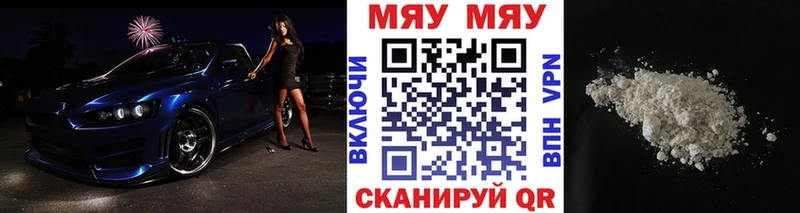 Мефедрон кристаллы Жиздра